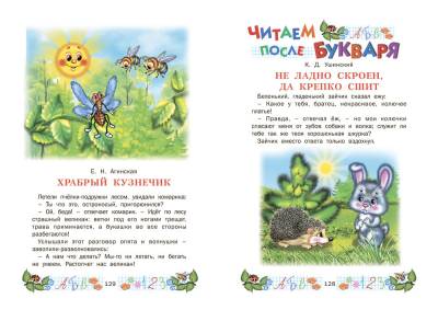 Русич Малышкин учебник